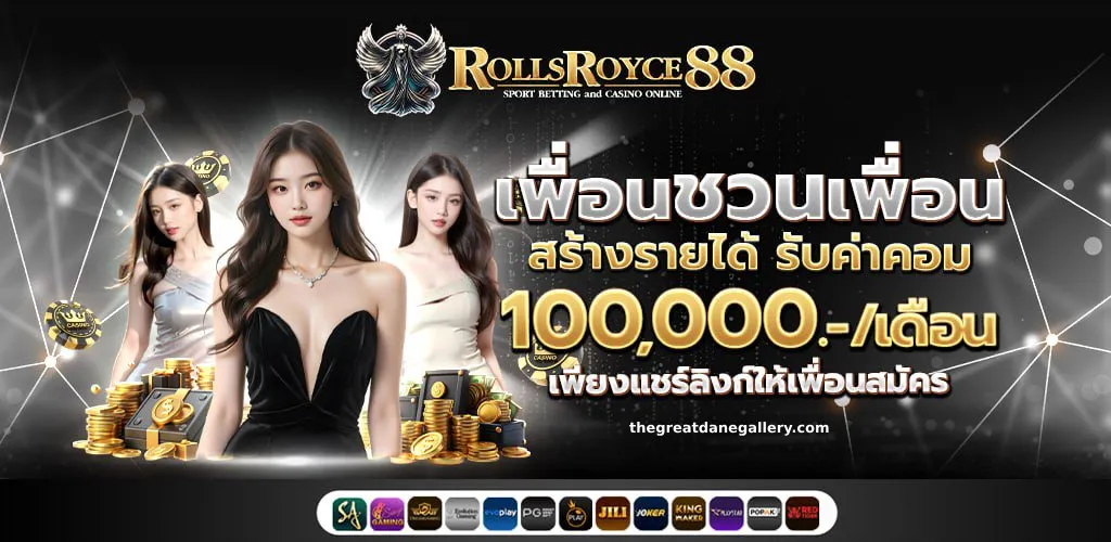 ROLLS88