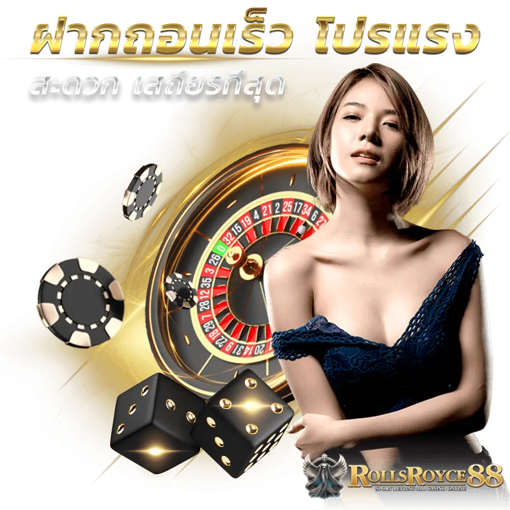 ROLLS88